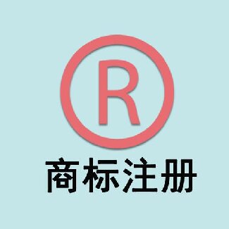新领域新业态商标专利保护的重要性